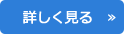 平成コミュニティバス株式会社｜貸切大型バス詳細